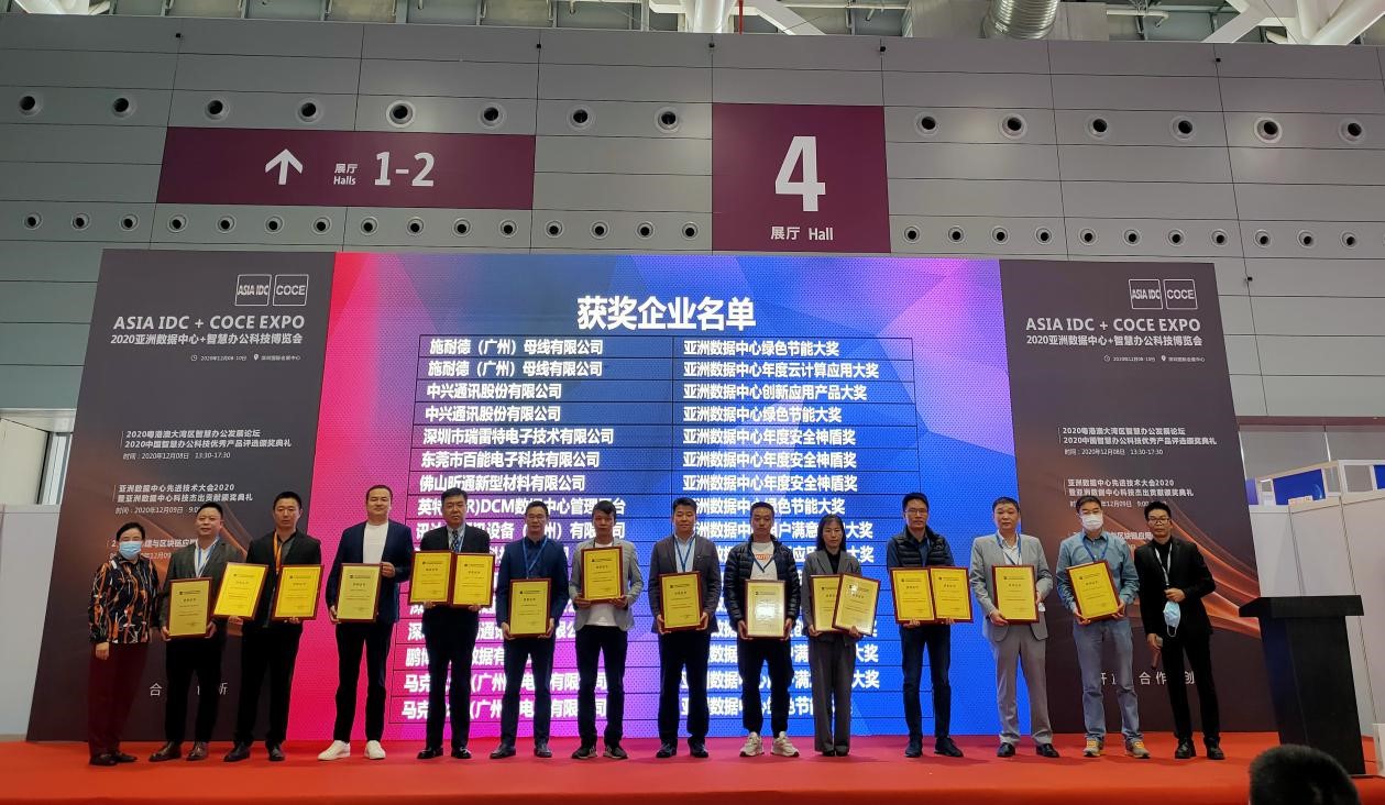 鹏博士大数据有限公司副总经理李亚（左四）代表公司上台领奖.jpg